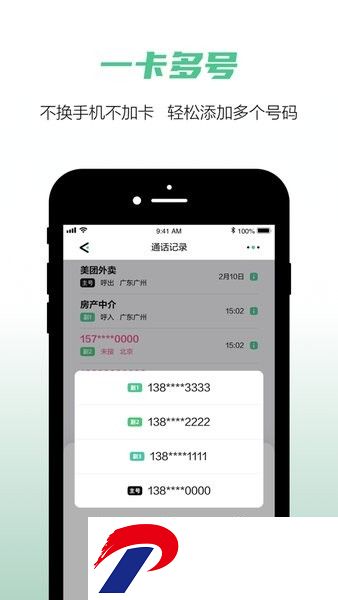 中国移动和多号手机客户端