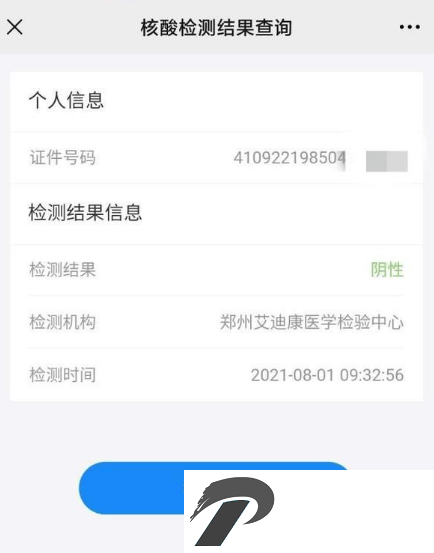 郑好办app最新版(查房产信息)