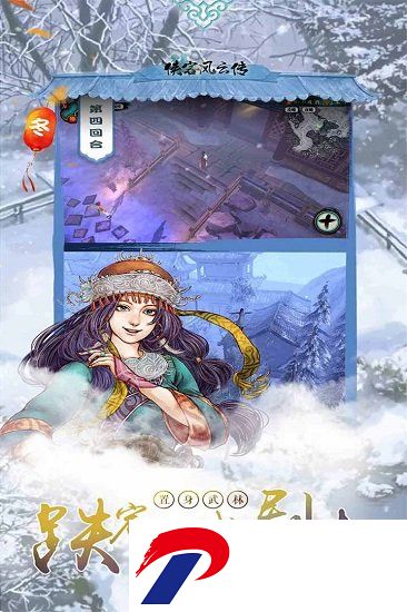 侠客风云传最新手机版