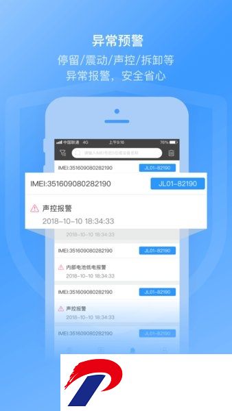 途强在线最新版
