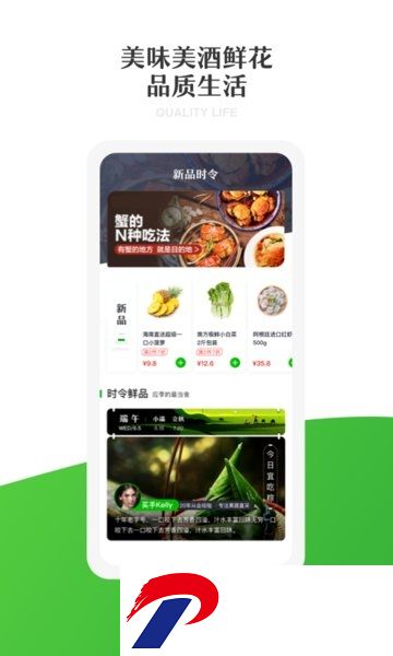 京东七鲜app