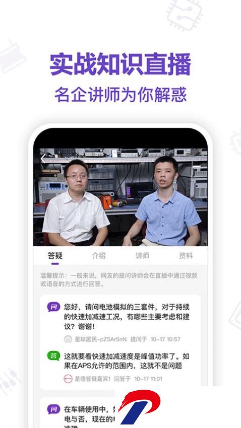 电子星球最新版