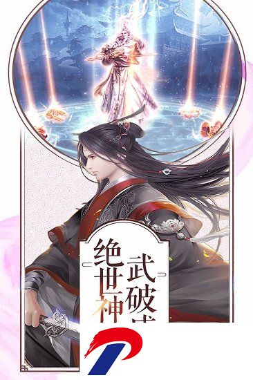 成仙手游