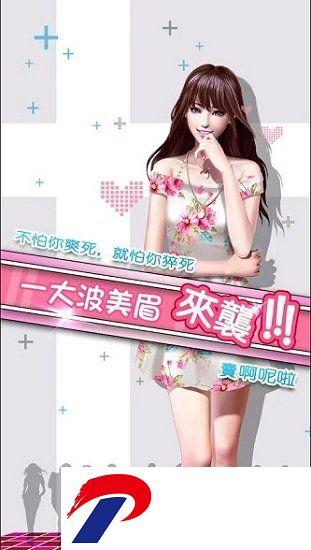 全民女友之千年姬官方
