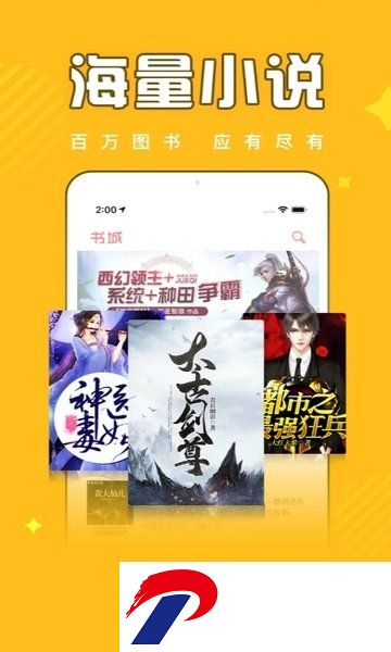 饭团追书app