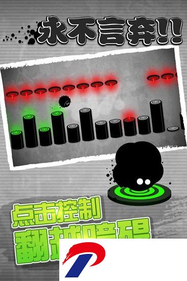 永不言弃1下载官方版