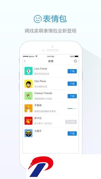 淘宝旺信最新版本