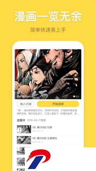 暴走漫画手机客户端