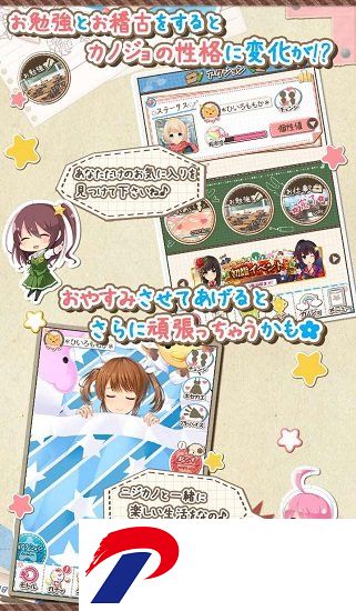 虹色女友2d汉化版