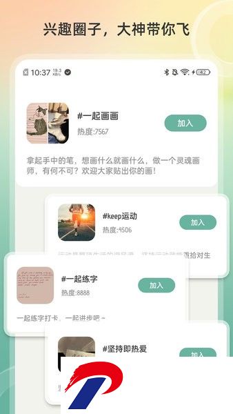 好柿花生app下载安装