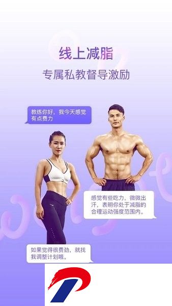 多锐减肥软件