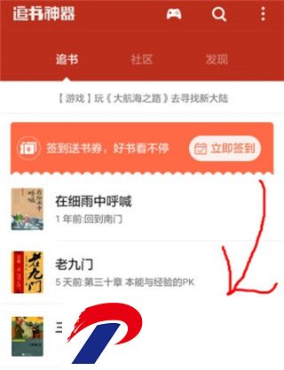 追书神器免费阅读小说