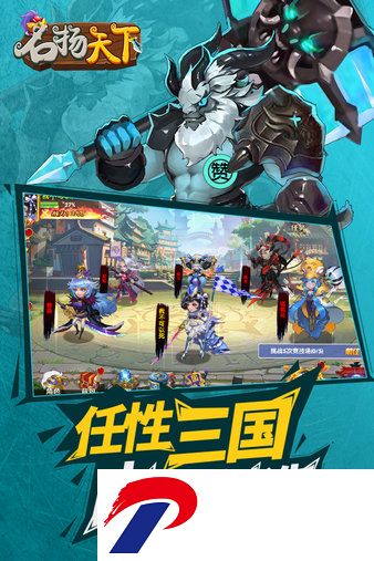 名扬天下游戏