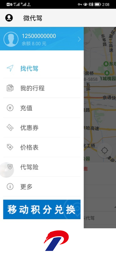 微代驾乘客端