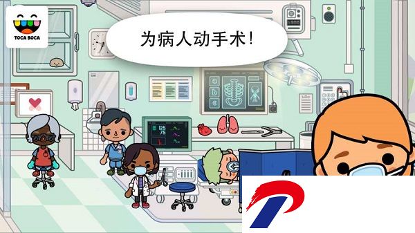 托卡生活医院免费版(toca life hospital)