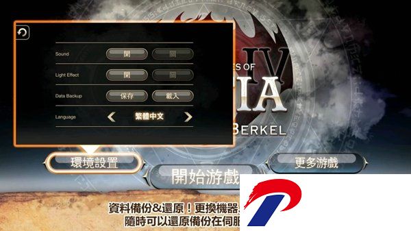艾诺迪亚4官方中文版