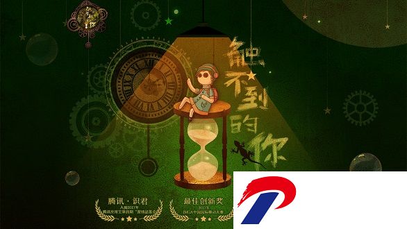 触不到的你游戏下载