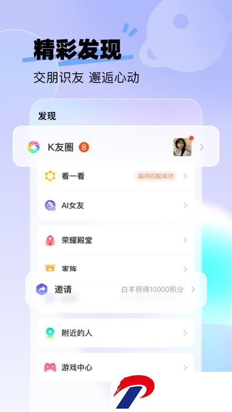 KKshake酷秀短视频官方版