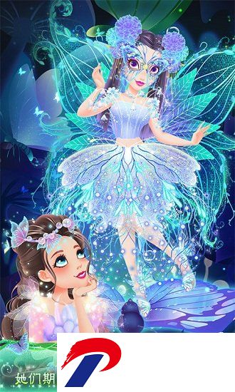 精灵公主美衣秀免费
