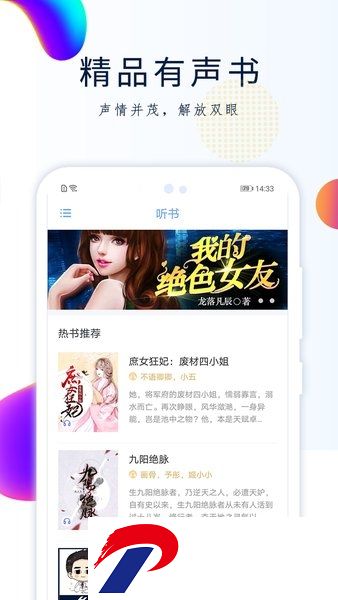 GGBook看书小说软件app