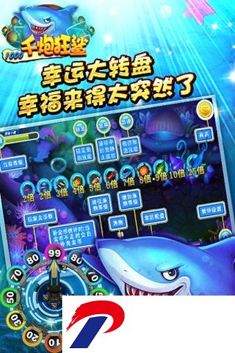 千炮狂鲨游戏