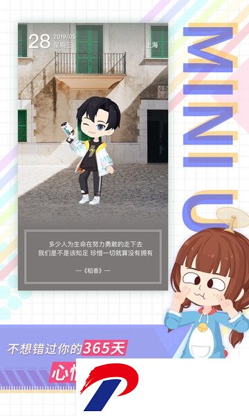 足记手机软件