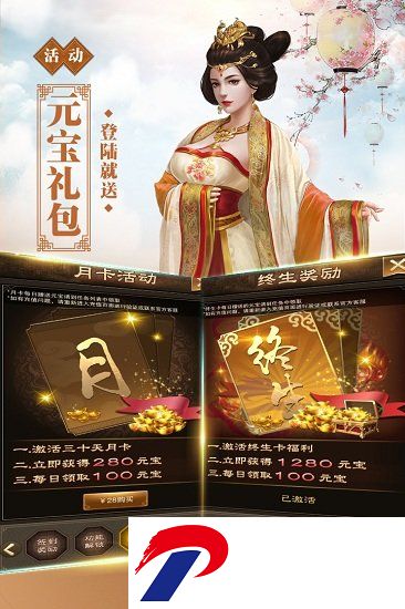 新水浒手游