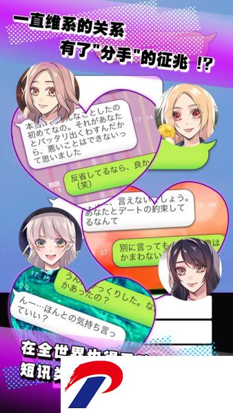 秘密关系3最新版