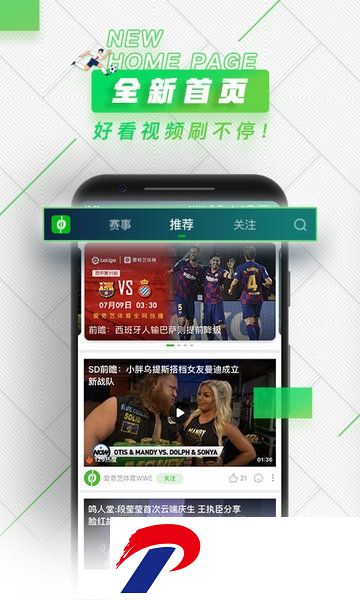 爱奇艺体育直播