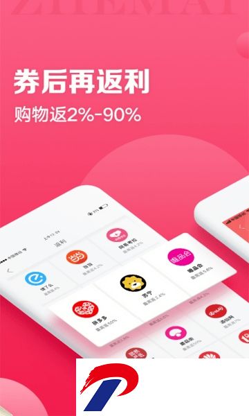 折买软件