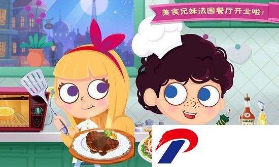 美食兄妹之法国餐厅游戏