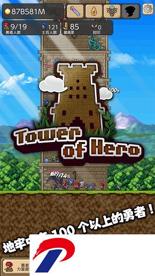 勇者之塔官方手游(tower)
