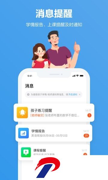 小盒家长app最新版(改名为小盒学习)