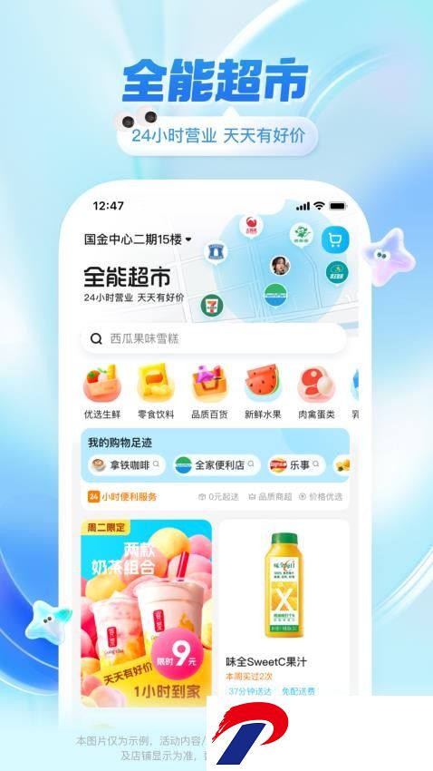 饿了么外卖app官方