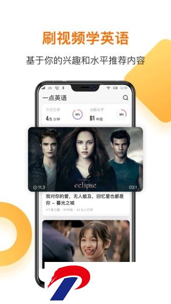 一点英语手机版