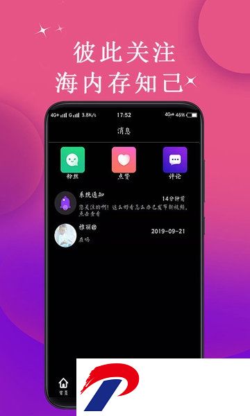 抖山短视频app下载