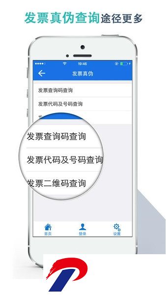 湖北税务网上税务局手机app(楚税通)