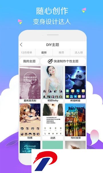 3d宝软桌面手机版