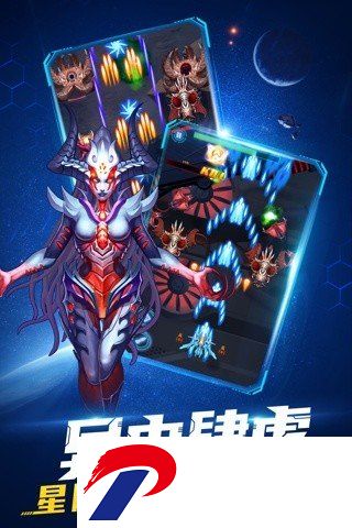 战机争霸手游官方