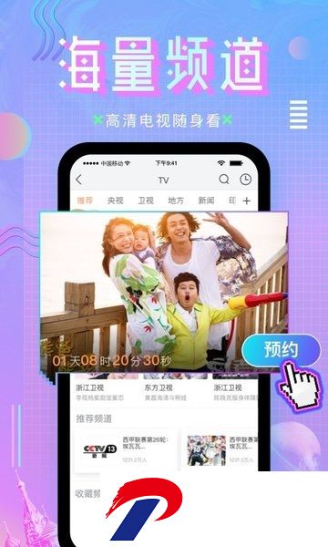 咪咕直播官方下载
