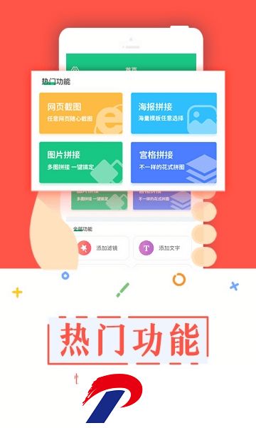 截图宝官方版