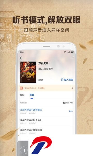 中文书城app