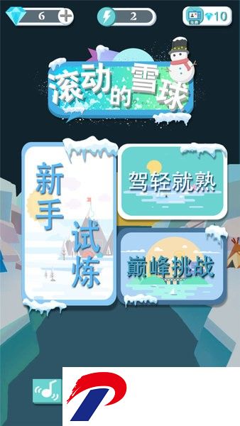 滚动的雪球游戏