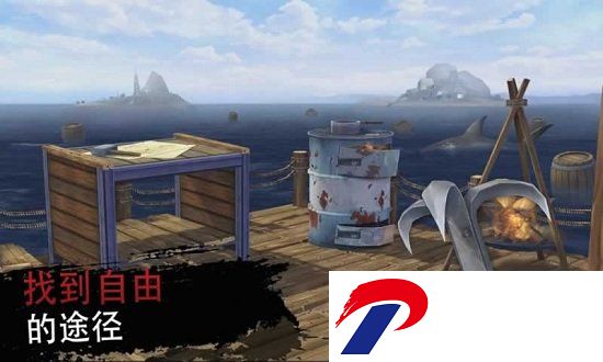 木筏生存岛逃生游戏