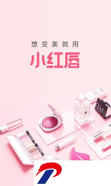 小红唇app下载