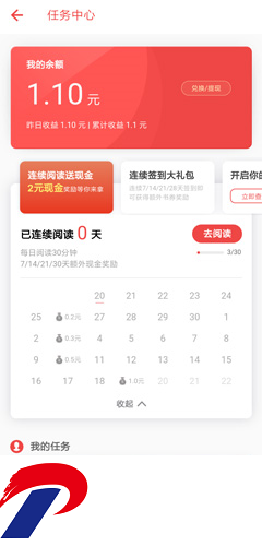 追书神器免费阅读小说