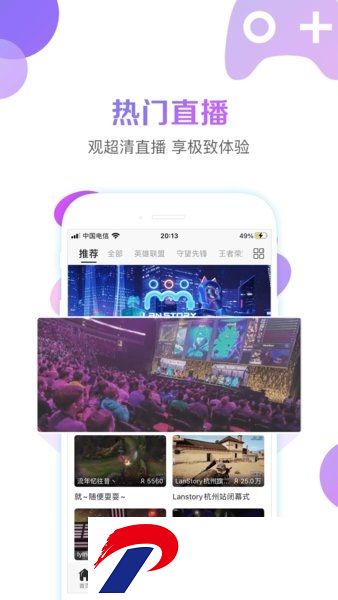 战旗直播app下载