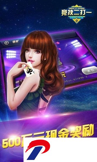 竞技二打一官方