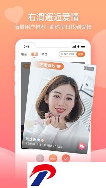 百合网免费征婚交友
