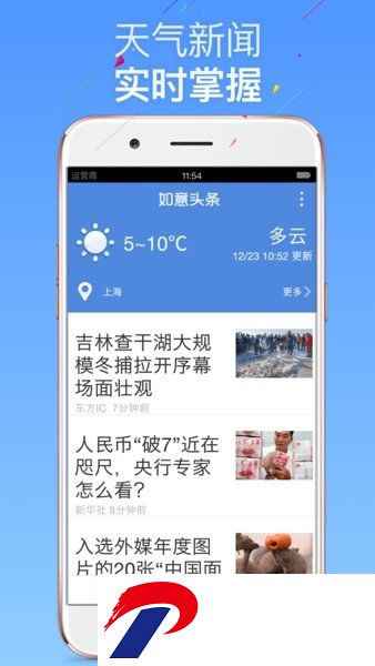 如意老人大桌面官方版